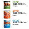 美国Savanna蜂蜜坚果850g 商品缩略图2