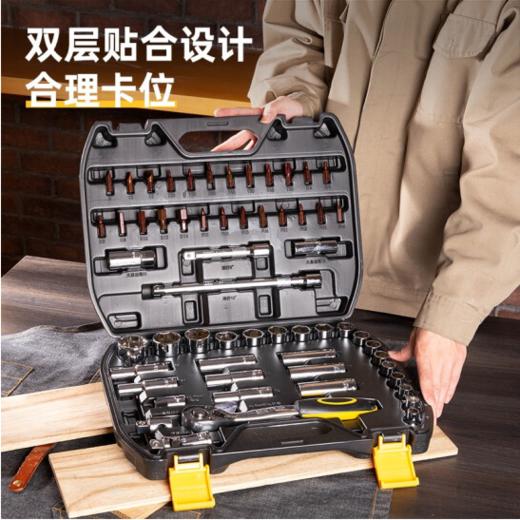 得力58件12.5mm系列套筒组套（DL2058T） 商品图1