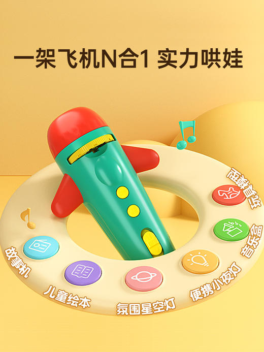 猫贝乐小飞机有声投影机有声播放语音内容可调焦启蒙学习早教机玩具 商品图2
