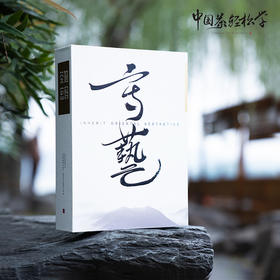 守艺·中国茶轻松学 | 中国六大茶类标准样110g (品鉴课程）