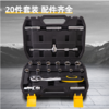 得力20件12.5mm系列套筒组套（DL2020T） 商品缩略图3