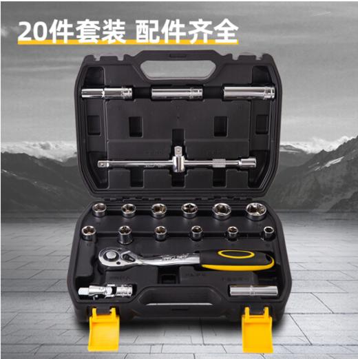 得力20件12.5mm系列套筒组套（DL2020T） 商品图3