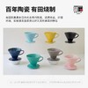 【HARIO】HARIO手冲咖啡过滤杯V60滤杯滴漏式咖啡杯陶瓷彩色VDC 商品缩略图3