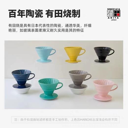 【HARIO】HARIO手冲咖啡过滤杯V60滤杯滴漏式咖啡杯陶瓷彩色VDC 商品图3