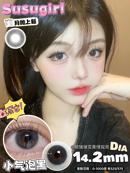 SUSUGIRL月抛 商品图6