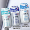 资生堂uno男士乳液 商品缩略图0