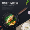 德铂煎锅无涂层锈不了煎炒铁锅培迪24cm 商品缩略图2