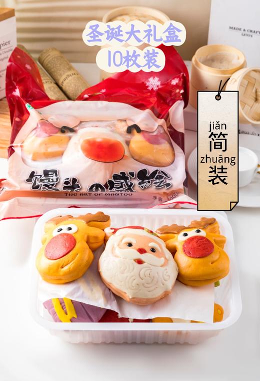 圣诞果蔬包 果蔬馒头大礼袋10枚（含礼袋）[福利品] 商品图4