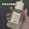 仙气飘飘！Chole蔻依仙境花园系列北国雪松/木兰诗语/烟雨茉莉女士香水50ml/150ml清新女士香氛 送香水礼品袋【CDF】 商品缩略图7