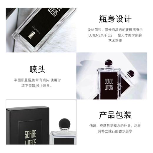 SERGE LUTENS芦丹氏孤儿怨孤女女士香水冷艳中性香调小众EDP50ml【CDF】 商品图7