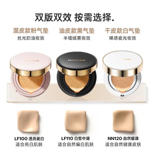 【热卖海绵款气垫 】MISTINE蜜丝婷 海绵款  气垫BB霜 油皮控油遮瑕保湿持久干皮cc霜 商品图1