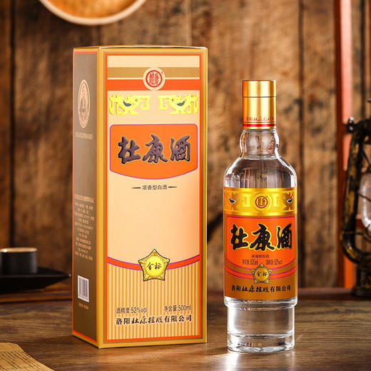 【送2瓶，到手8瓶】杜康金标52度 500ML*6瓶整箱装 浓香型优级纯粮白酒【拍3箱发4箱】 商品图5