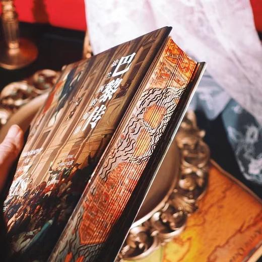 雕刻本：《巴黎传：法兰西的缩影》，精装，英 科林.琼斯著，方尖碑出品，译林出版社2021年版，定价128，售价128元。 商品图2