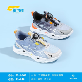 福得隆春季新款双网纽扣加大码066    37-41码