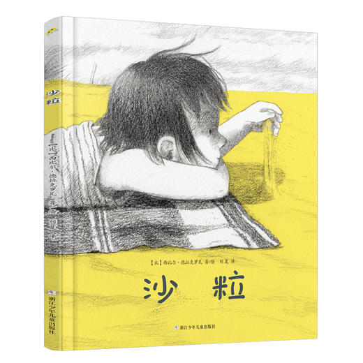 沙粒+眼泪-全两册 商品图1