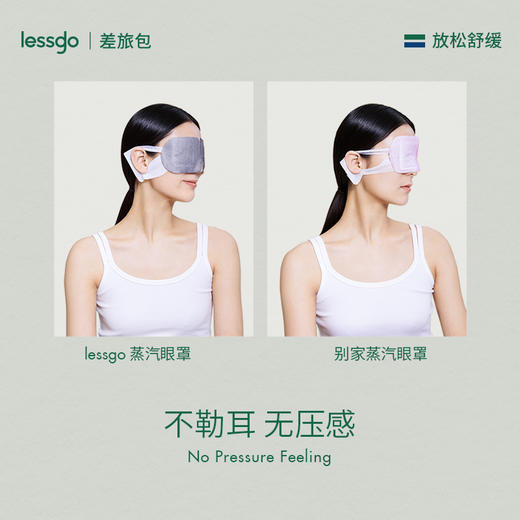 心选丨lessgo 利事多 玫瑰花香蒸汽眼罩10片装 商品图4