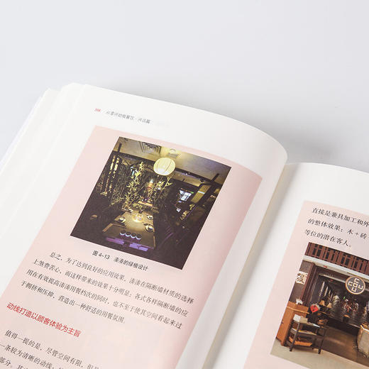 从零开始做餐饮 开店篇 宋宣 著 管理 商品图1