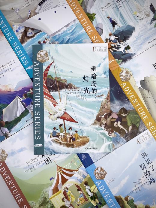 布莱顿少年冒险团（8册）随书赠 冒险飞行棋 冒险地图 商品图3