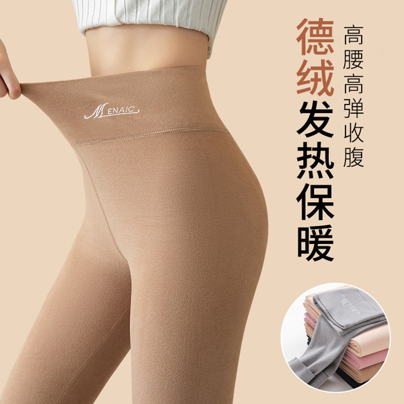 【双面磨绒打底裤】德绒打底秋裤女士保暖毛裤双面磨绒内穿衬裤大码薄款冬季舒适长裤 MUX 000 9068