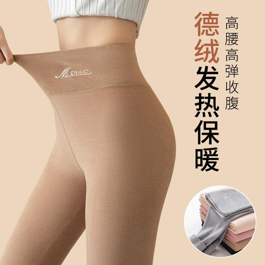 【双面磨绒打底裤】德绒打底秋裤女士保暖毛裤双面磨绒内穿衬裤大码薄款冬季舒适长裤 MUX 000 9068 商品图0