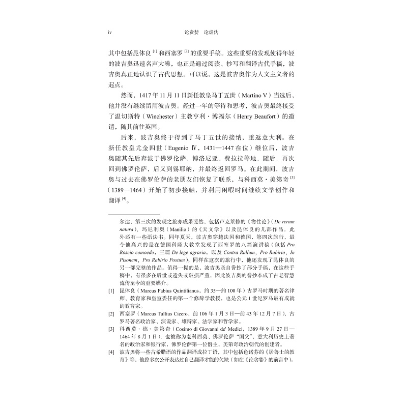 目录+书摘_004.jpg