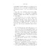 论贪婪 论虚伪(精)/文艺复兴译丛/波吉奥·布拉乔利尼 马晓路/责编:伏健强/浙江大学出版社 商品缩略图4