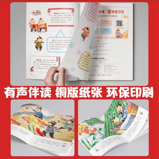 中国传统节日故事绘本（全4册）春节 元宵 二月二 小年 商品图4
