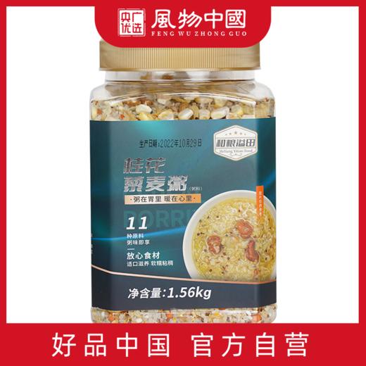 桂花藜麦粥五谷杂粮日常养生粥在胃里暖在心里 商品图2