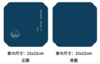 月湖茶巾 （蓝色） 商品缩略图0