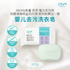 Goongbe宫中秘策 韩国进口婴儿衣物去污皂洗衣皂 200g/块 商品缩略图1