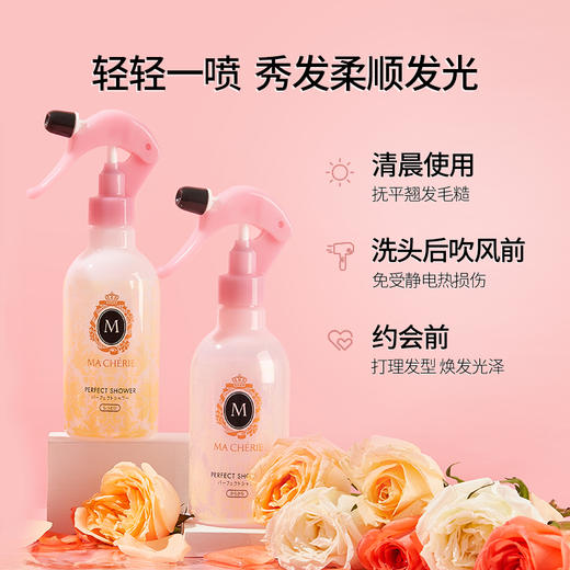 【应季好物】日本玛馨妮护发精华油修护造型乳75ml/发香喷雾100g/保湿精华喷雾250ml（滋养保湿型） 商品图2