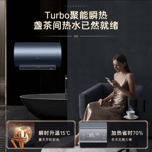 卡萨帝（Casarte）电热水器CEC6005-AR3U1 商品图5