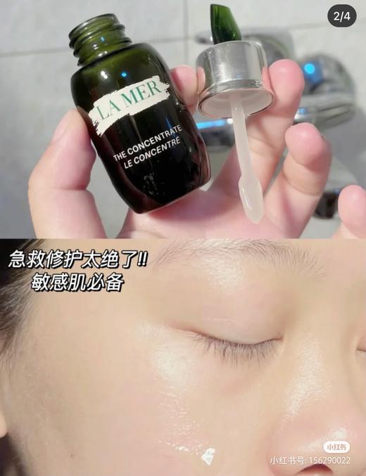 【大牌一口价】海蓝之谜浓缩精华50ml  23年下  商品图8