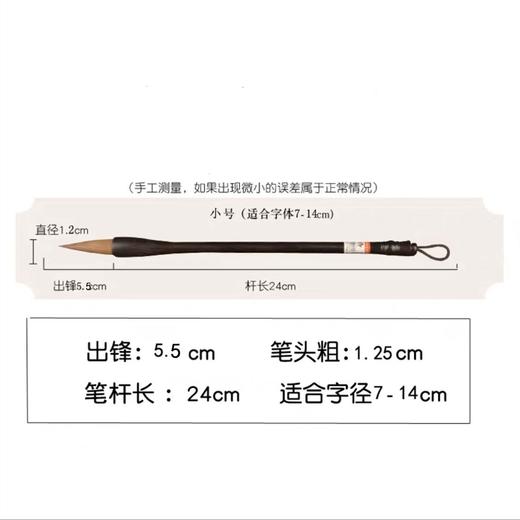 如缘春联熊毫提笔毛笔中号 商品图2