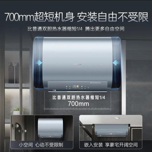 卡萨帝（Casarte）电热水器 CEC6005-CJ5U1 商品图2