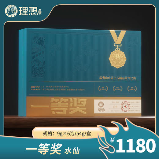 18届获奖茶-一等奖-水仙 商品图0