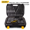 得力150件6.3x10x12.5mm系列综合组套（DL3150T） 商品缩略图0