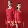 雅黛丽情侣红色新年本命年保暖内衣女结婚新娘纯棉秋衣秋裤套装男 商品缩略图1