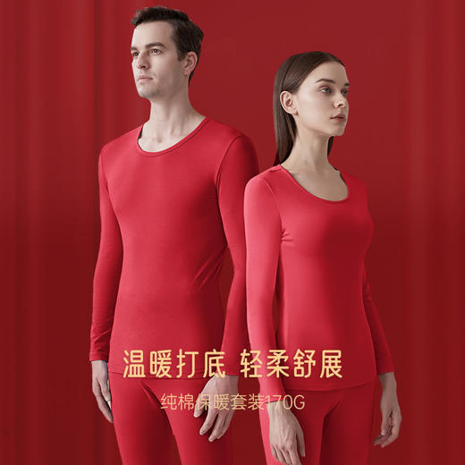 雅黛丽情侣红色新年本命年保暖内衣女结婚新娘纯棉秋衣秋裤套装男 商品图1