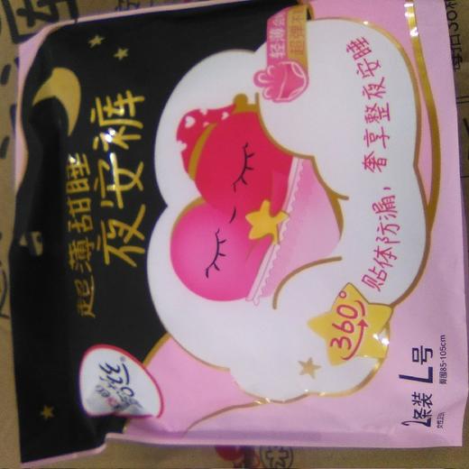 高洁丝夜安裤M-L裤型卫生巾 商品图0