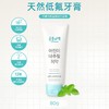 Goongbe宫中秘策 婴幼儿口腔护理牙膏草莓/桃子/绿薄荷味 80g/支 商品缩略图2