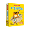 好性格品德养成绘本 小老虎提莫系列（全八册） 商品缩略图3