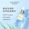 SEA ESSENCE 海洋呵护美容油 橙鱼油 15ml/30ml （赠橙鱼油小瓶装5ml） 商品缩略图1