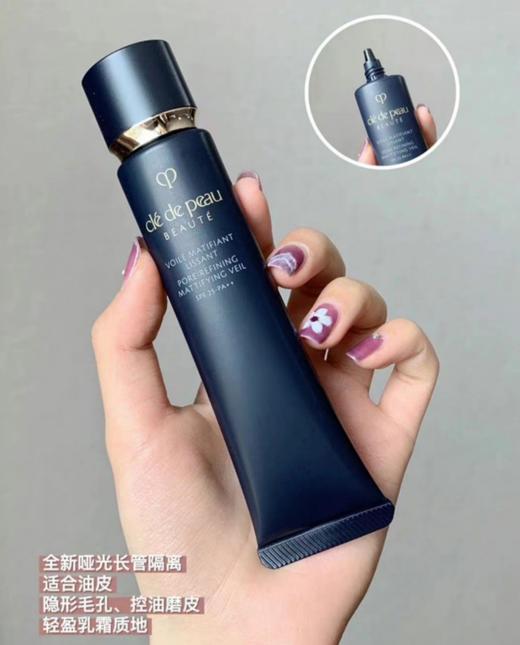 cpb肌肤之钥黑长管隔离磨砂清爽妆前乳隐形毛孔 商品图3