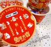檬冻 “兔飞檬进”什锦果冻桶650g/桶*2[福利品] 商品缩略图9
