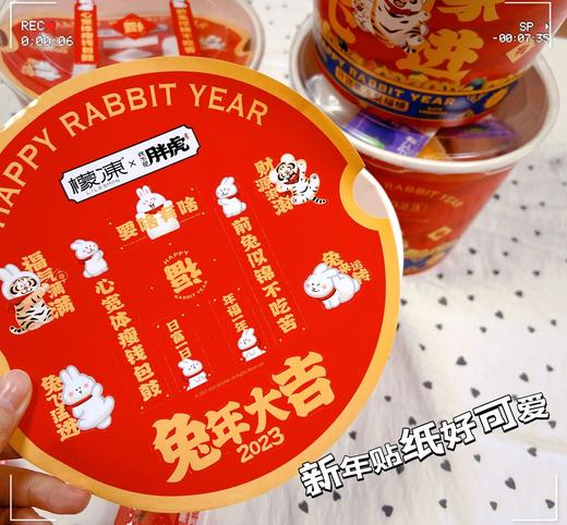 檬冻 “兔飞檬进”什锦果冻桶650g/桶*2[福利品] 商品图9