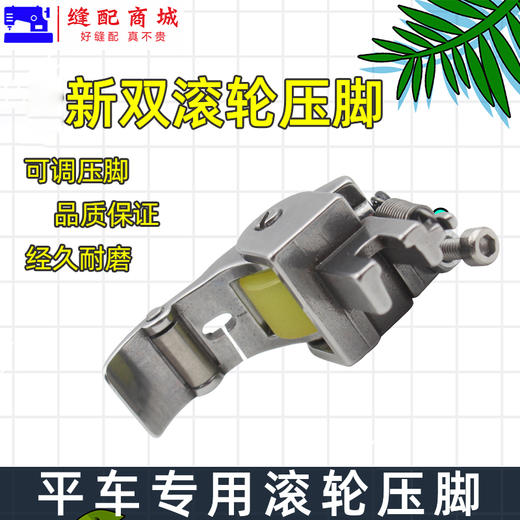 新款滚轮压脚 平车厚料皮革 窗帘 棉衣 全钢多功能平缝机压脚带轮子 商品图2