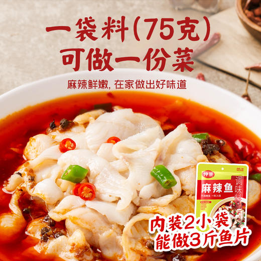 仲景麻辣鱼酱调味料150g*1包 商品图4