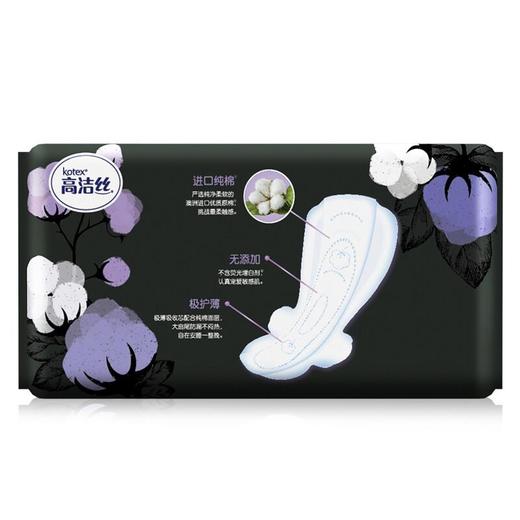 高洁丝臻选纯棉卫生巾夜用420mm*5片 商品图2