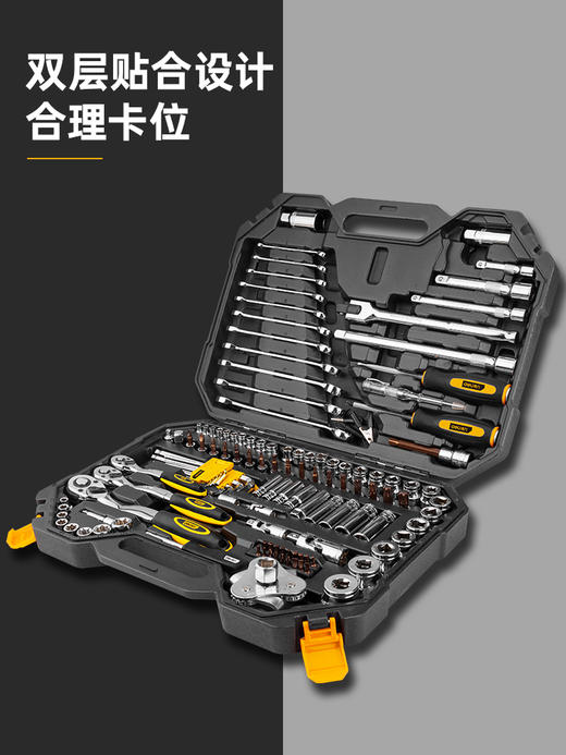 得力123件汽车维修综合组套（DL7461） 商品图3